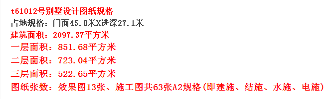 大面積占地851平方米豪華三層別墅住宅 - 金螞蟻?zhàn)越ǚ?/></a>
</li><!--圖片位置-->

</ul>

<script src=