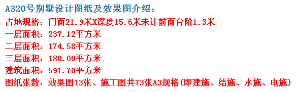 新農(nóng)村237平米三層中式自建別墅 - 金螞蟻?zhàn)越ǚ?/></a>
</li><!--圖片位置-->

</ul>

<script src=