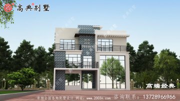 現(xiàn)代風(fēng)格別墅造價(jià)更為經(jīng)濟(jì)，你知