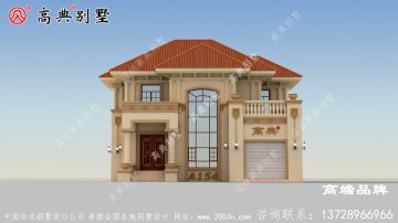 農(nóng)村別墅房子建得好，戶型是關(guān)鍵