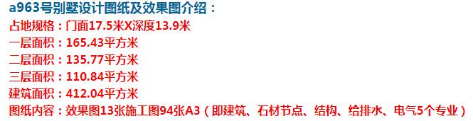 最流行的歐式別墅戶型之一，話不多說，我們一起來看看吧。