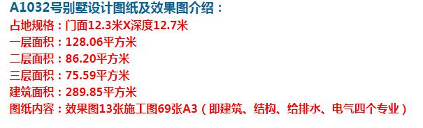 這款歐式別墅設計圖紙，米色外墻，橙色琉璃瓦整體比較浪漫。