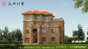 農(nóng)村歐式別墅，戶型大方寬敞，橙色屋頂