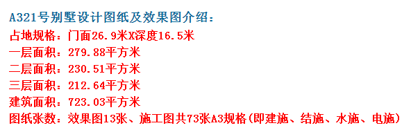新中式三層別墅，結合現代元素設計高級感非常